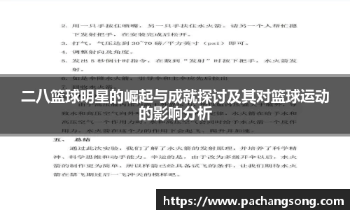 bsport必一官方网站